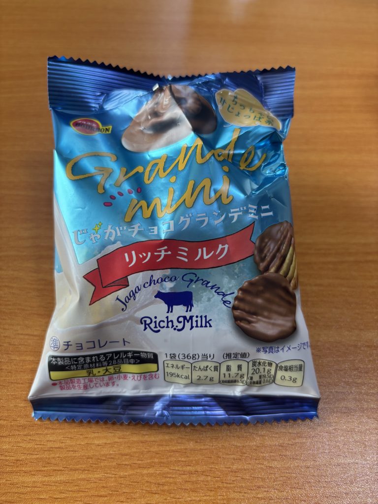 間食に食べたリッチミルク