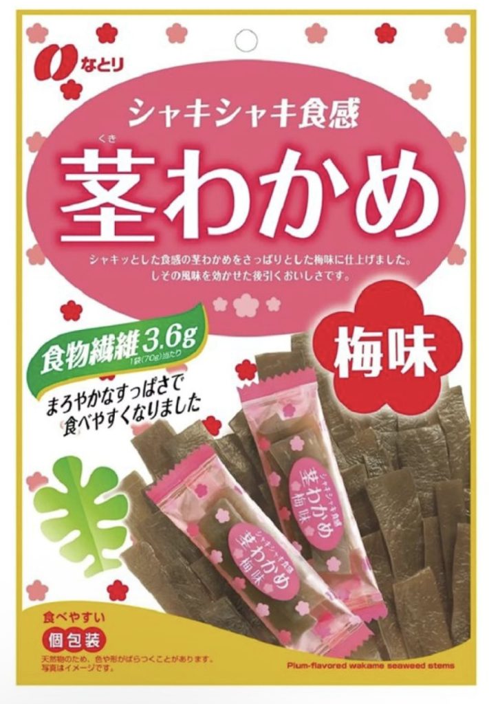 つわり中に食べやすかった茎わかめ