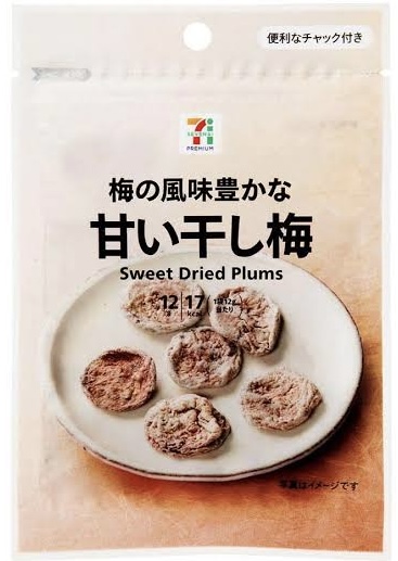 つわり中に食べやすかった甘い梅干し