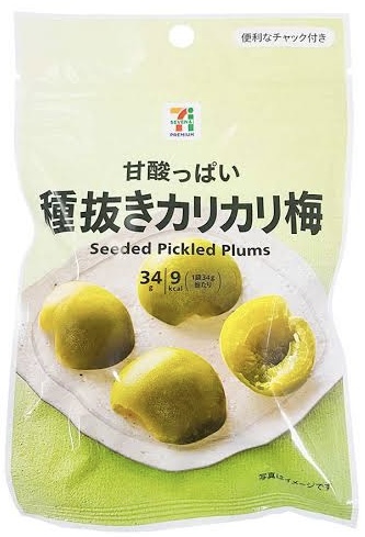 つわり中に食べやすかった種抜きカリカリ梅