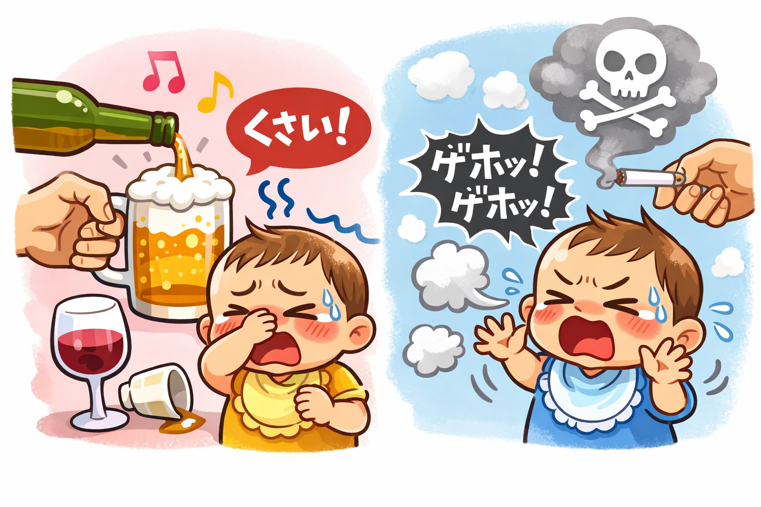 タバコとお酒を嫌がる赤ちゃん