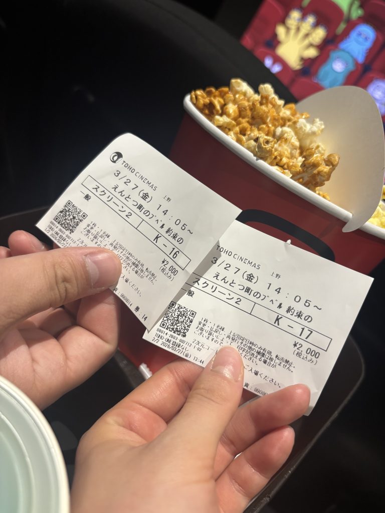 映画館のチケットとポップコーン